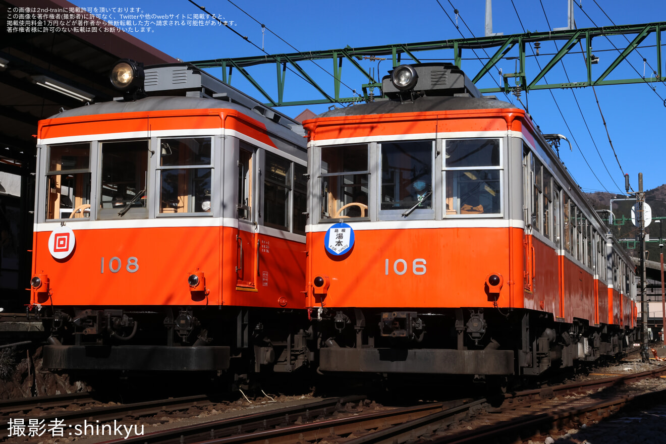 【箱根】100形・モニ1形 「強羅駅 展示・撮影会イベント」開催の拡大写真