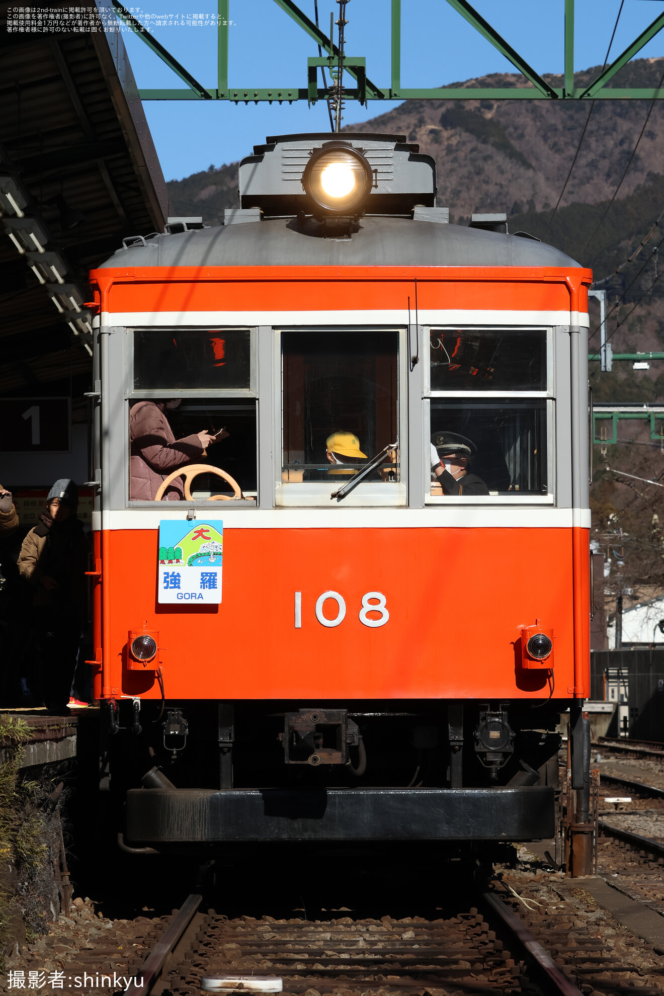 【箱根】100形・モニ1形 「強羅駅 展示・撮影会イベント」開催の拡大写真