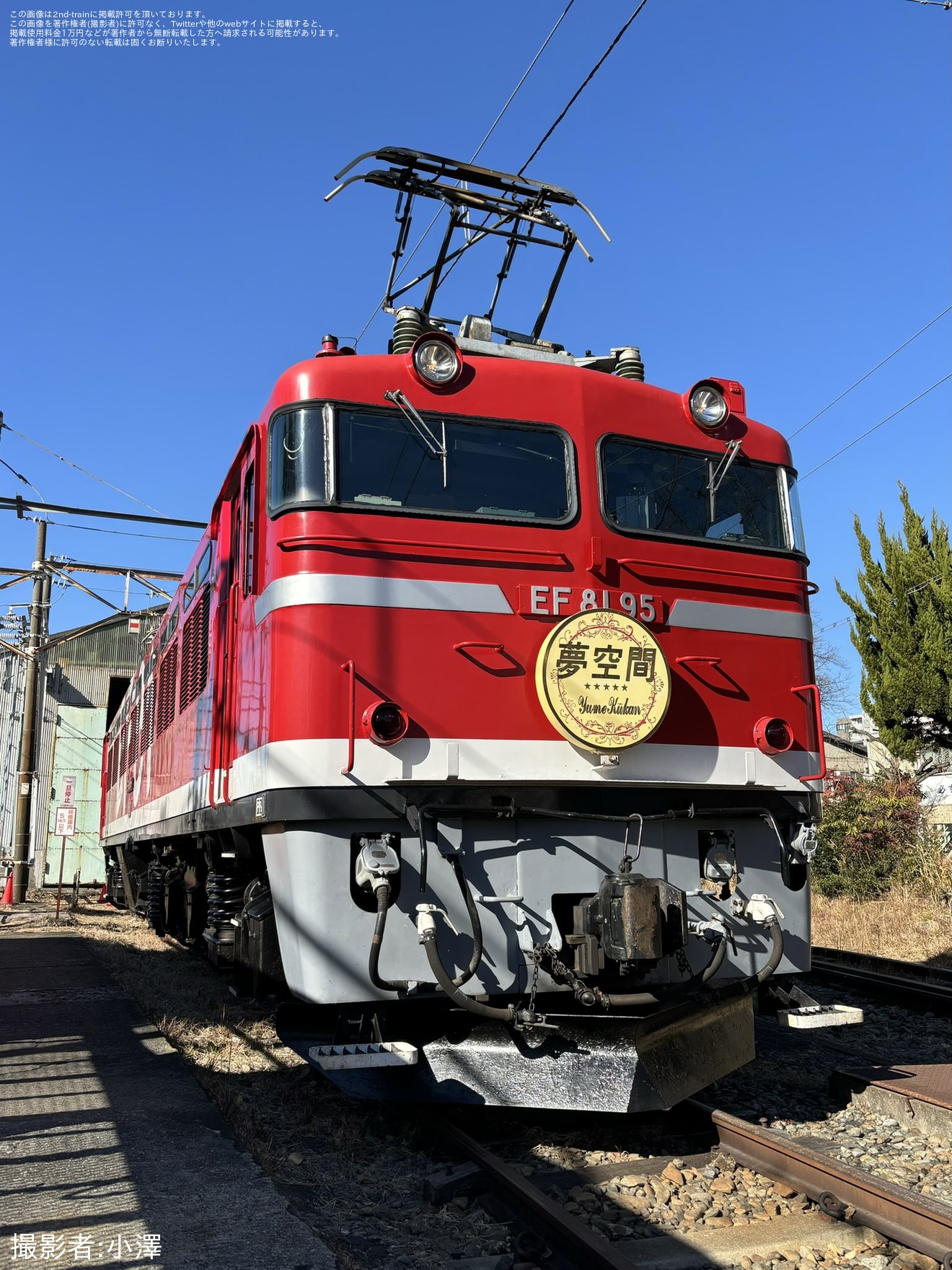 【JR東】田端統括センター「EF81ヘッドマーク付き機関車見学会」開催の拡大写真