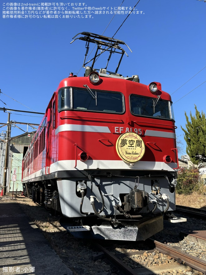 【JR東】田端統括センター「EF81ヘッドマーク付き機関車見学会」開催