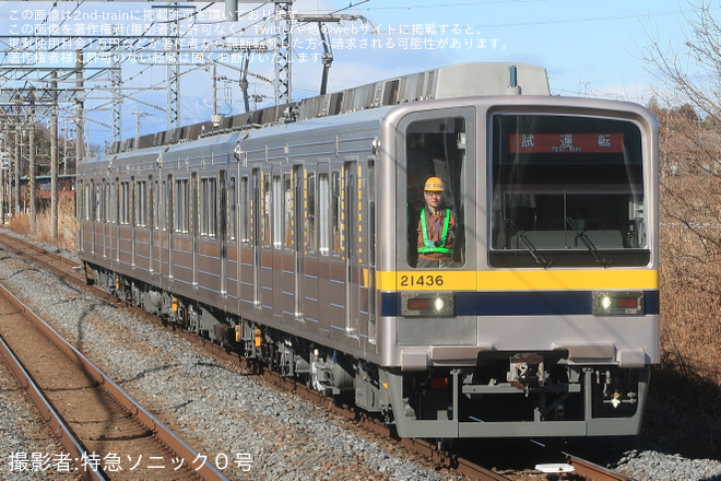 【東武】20400型21436F 出場試運転を柳生駅で撮影した写真