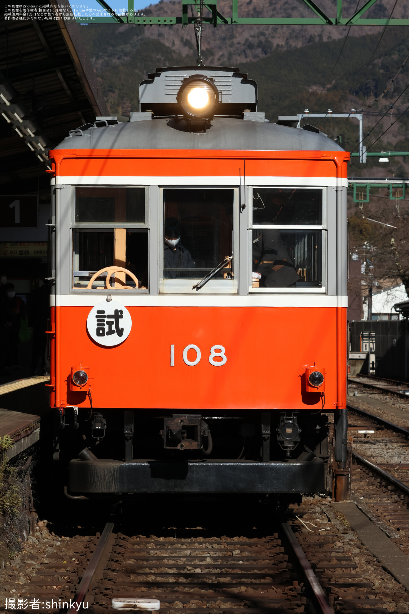 【箱根】100形・モニ1形 「強羅駅 展示・撮影会イベント」開催の拡大写真