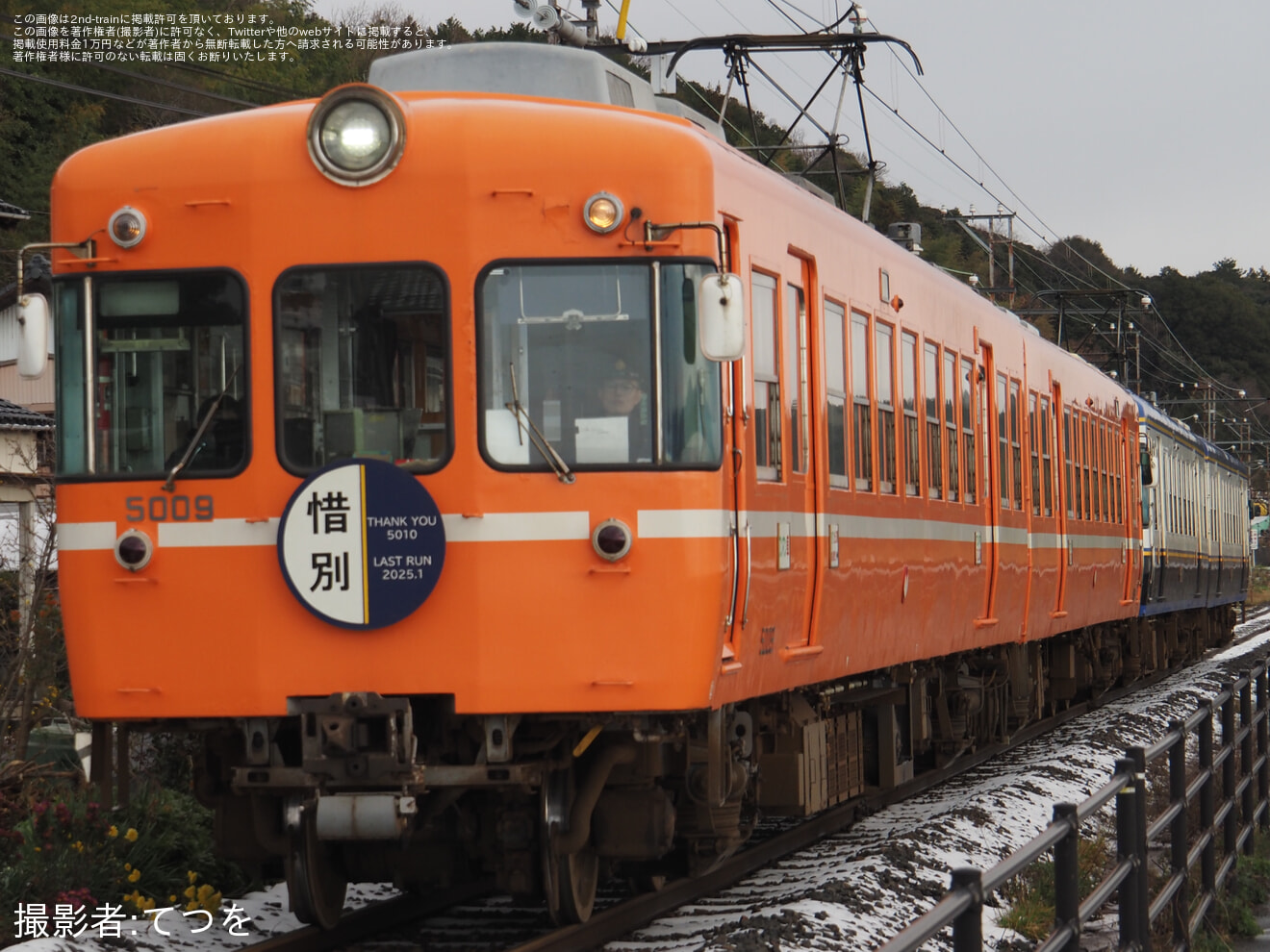 【一畑】「5000系4両編成」臨時運行の拡大写真