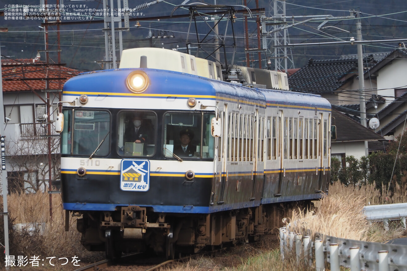 【一畑】引退する5010号車・5110号車に「出雲大社号」ヘッドマークを取り付けの拡大写真