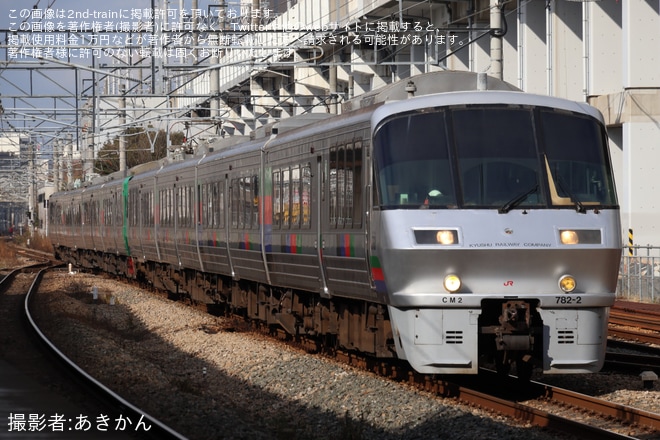 【JR九】ハウステンボス27号が783系CM2編成(通勤編成）によって代走され運転