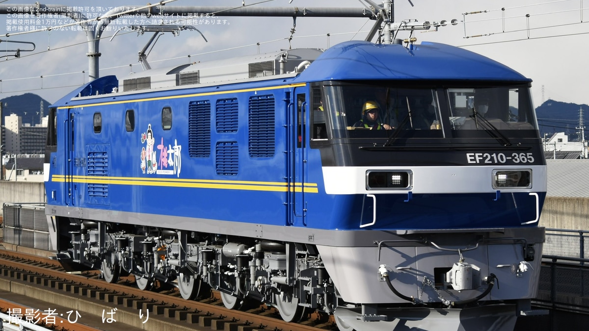 プラスチック製 区名札 吹二 EF65 EF66 EF200 EF210 JR hqdefault.jpg