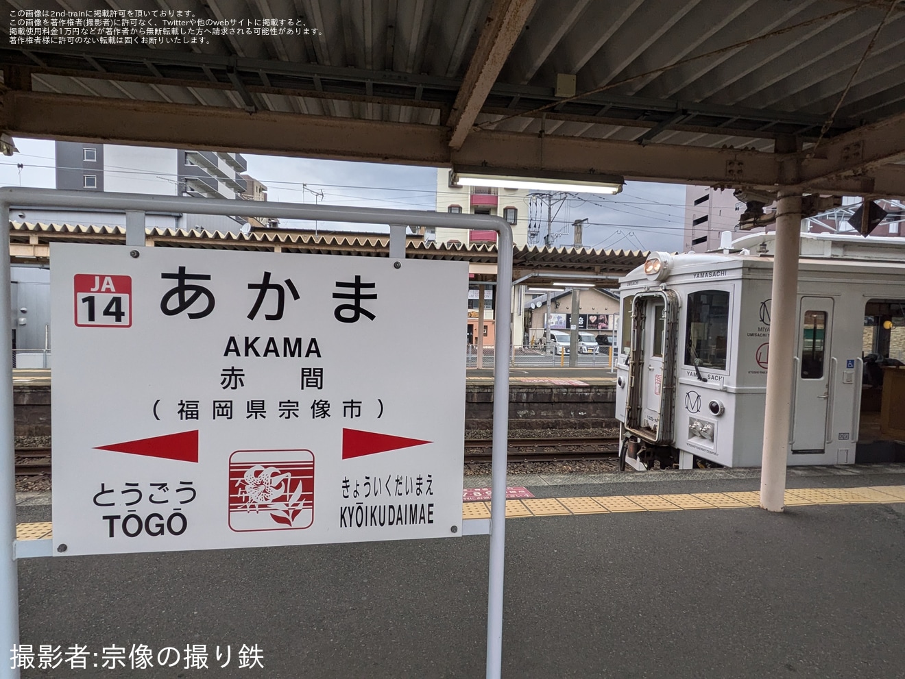 【JR九】「海幸山幸」特別運行乗車ツアー(大分〜博多)が運転の拡大写真