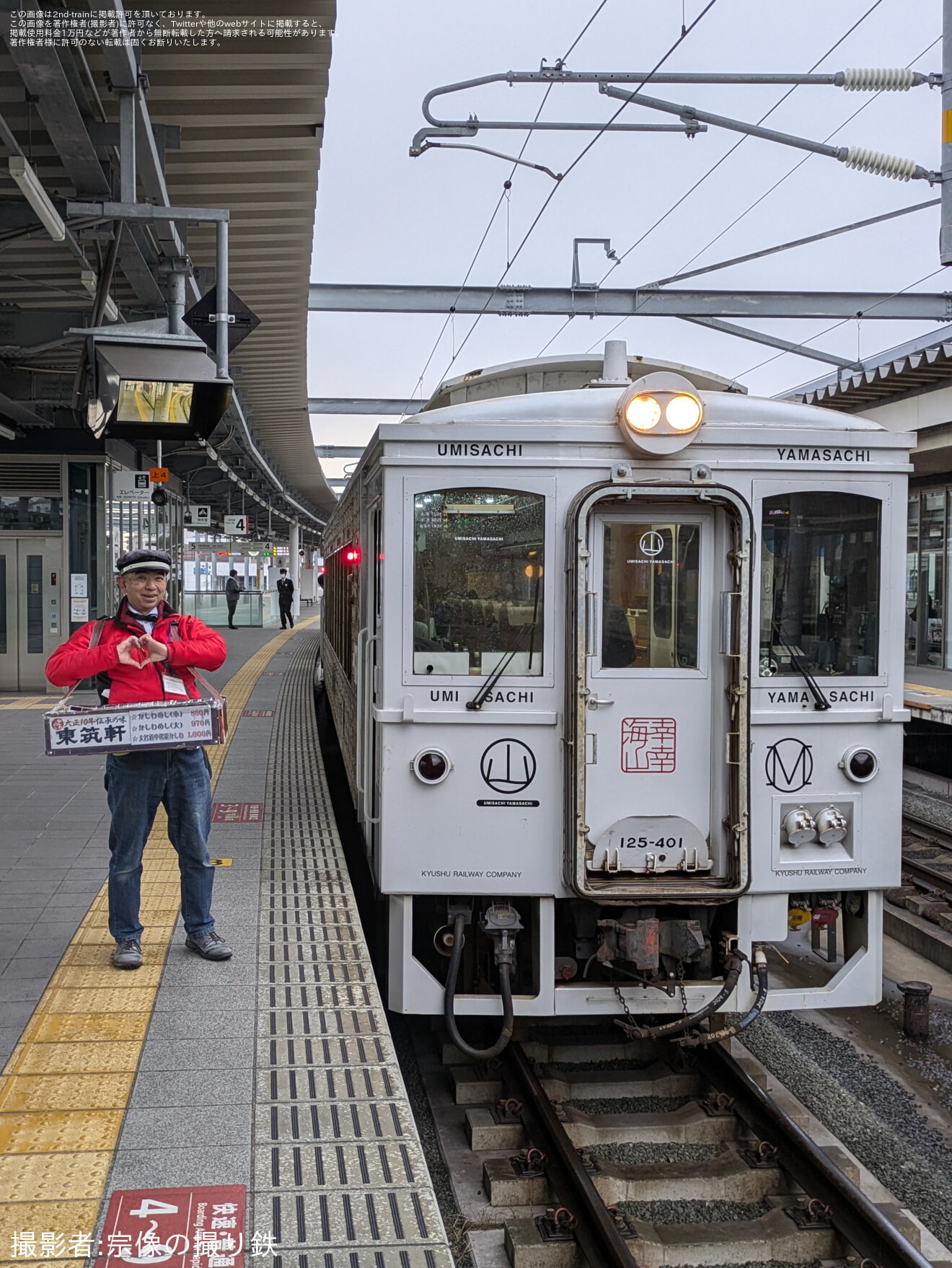 【JR九】「海幸山幸」特別運行乗車ツアー(大分〜博多)が運転の拡大写真