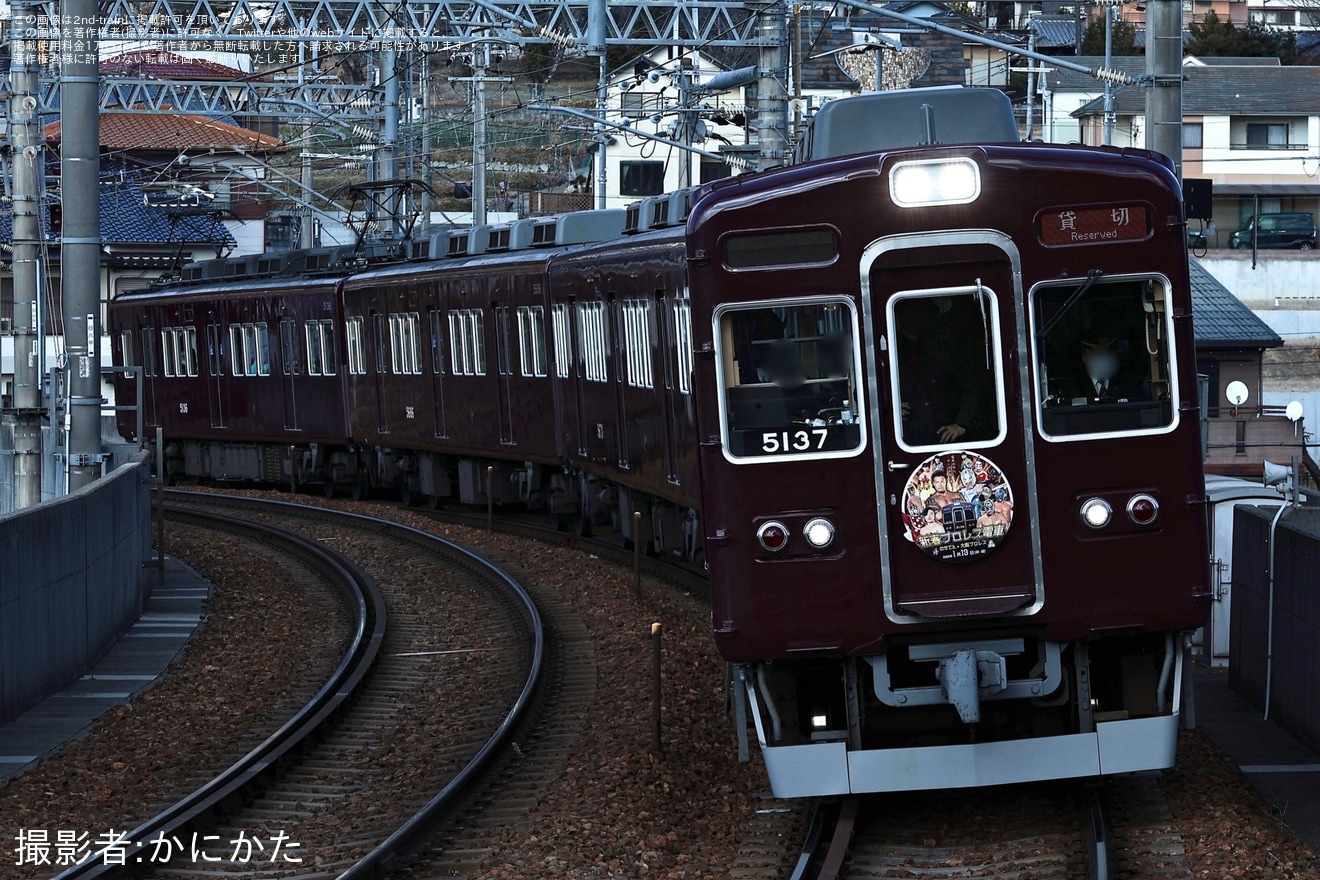 【能勢電】「新春のせでんプロレス電車」ツアーが催行の拡大写真