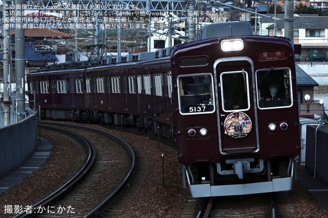 【能勢電】「新春のせでんプロレス電車」ツアーが催行を不明で撮影した写真