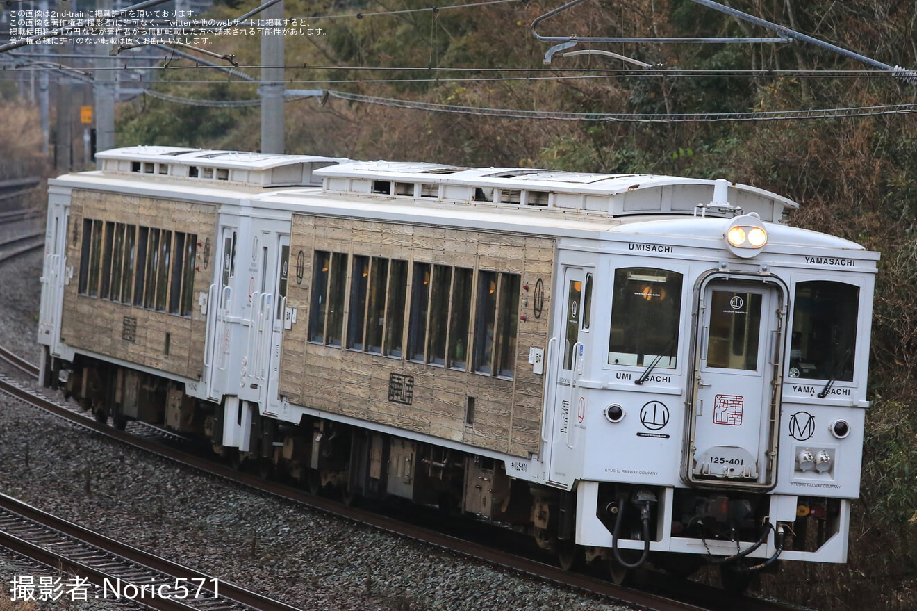 【JR九】「海幸山幸」特別運行乗車ツアー(大分〜博多)が運転の拡大写真