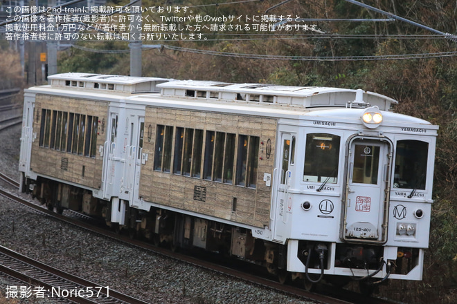 【JR九】「海幸山幸」特別運行乗車ツアー(大分〜博多)が運転