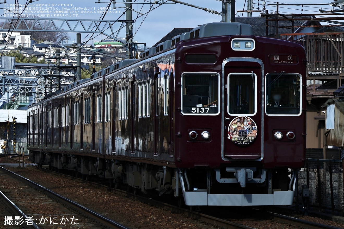 【能勢電】「新春のせでんプロレス電車」ツアーが催行の拡大写真