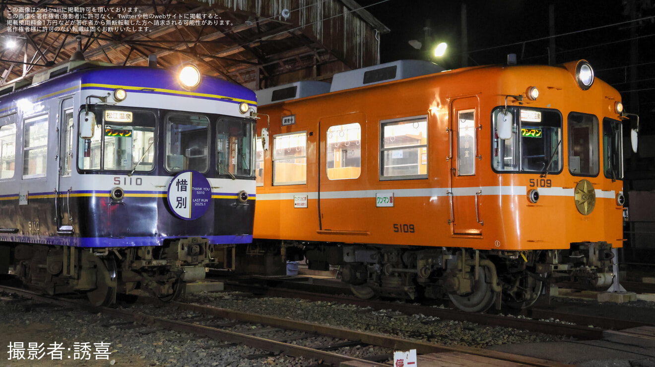 【一畑】5010号・5110号「夜の撮影会」開催の拡大写真