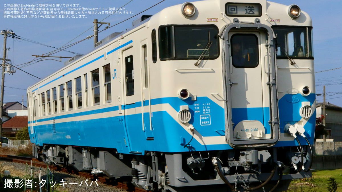 JR四】キハ40-2144が全般検査を終え多度津工場出場 |2nd-train鉄道ニュース