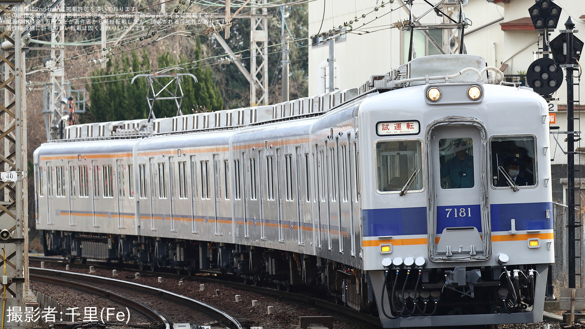 南海】7100系7181F千代田工場出場試運転(202501) |2nd-train鉄道ニュース