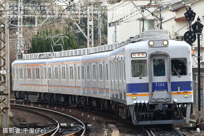 【南海】7100系7181F千代田工場出場試運転(202501)を北野田駅で撮影した写真