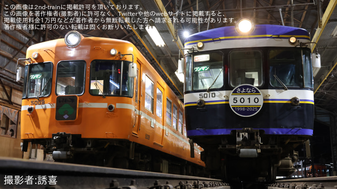 【一畑】5010号・5110号「夜の撮影会」開催