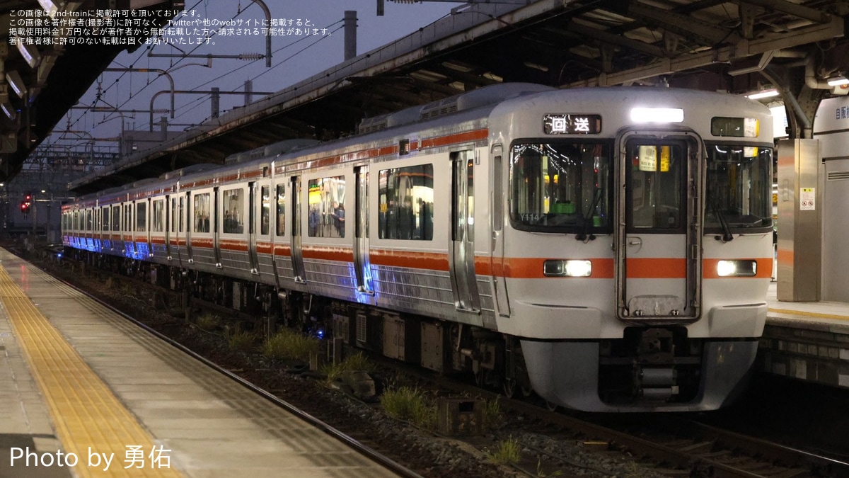 ゆうやJR鉄道乗務員 JR海】313系1700番台J172編成名古屋工場出場試運転 |2nd-train