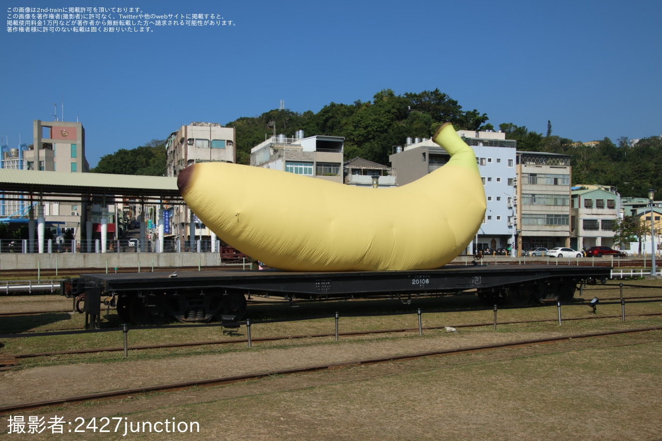 【台鐵】バナナが貨物列車に載るオブジェが登場の拡大写真