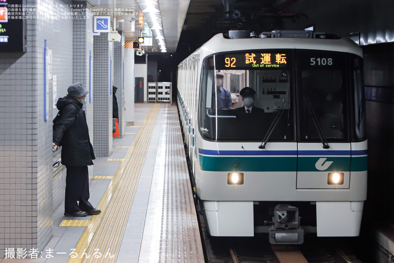 【神戸市交】5000系5108F 御崎車両基地出場試運転の拡大写真