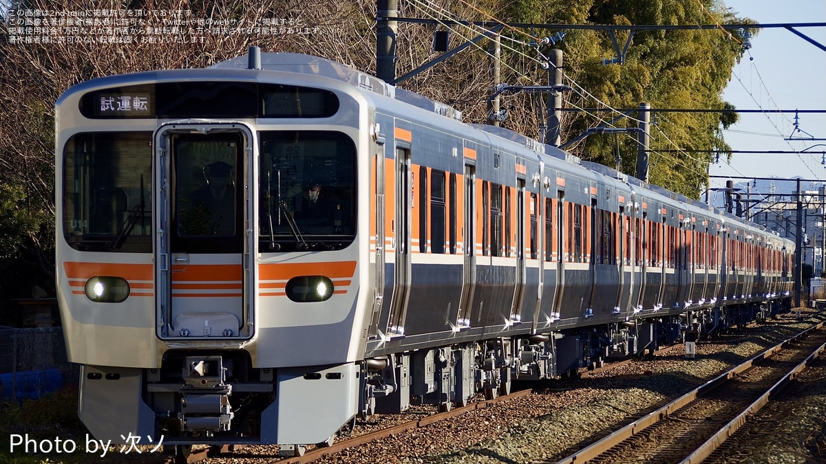 ゆうやJR鉄道乗務員 JR海】315系U13編成+U14編成日本車両出場 |2nd-train鉄道ニュース