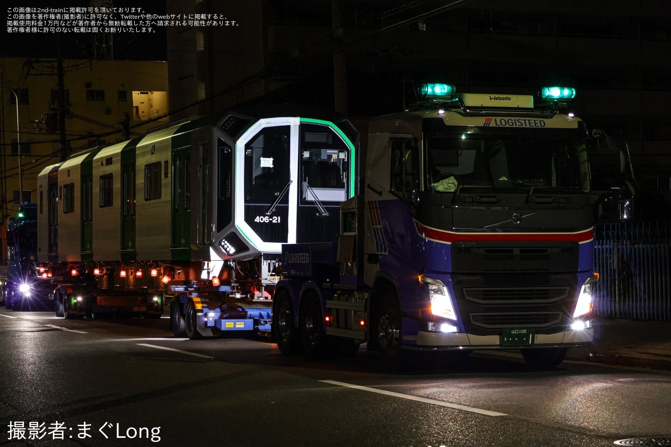 【大阪メトロ】400系406-21F 緑木搬入陸送の拡大写真