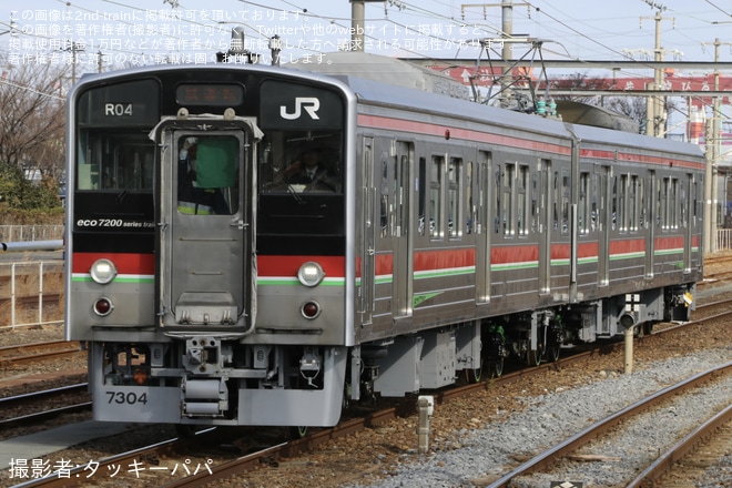 【JR四】7200系R04編成 多度津工場出場試運転を多度津駅で撮影した写真