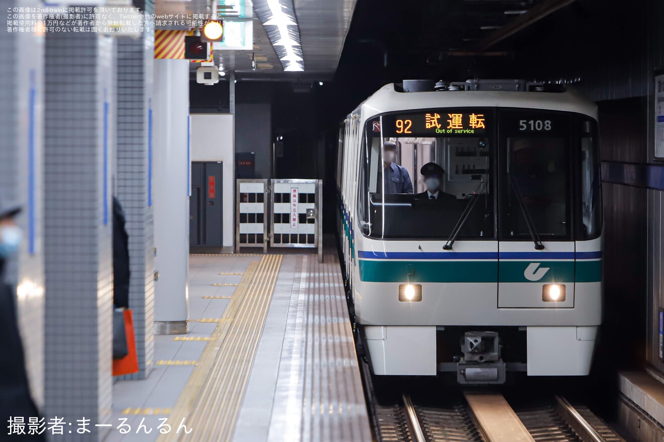 【神戸市交】5000系5108F 御崎車両基地出場試運転の拡大写真