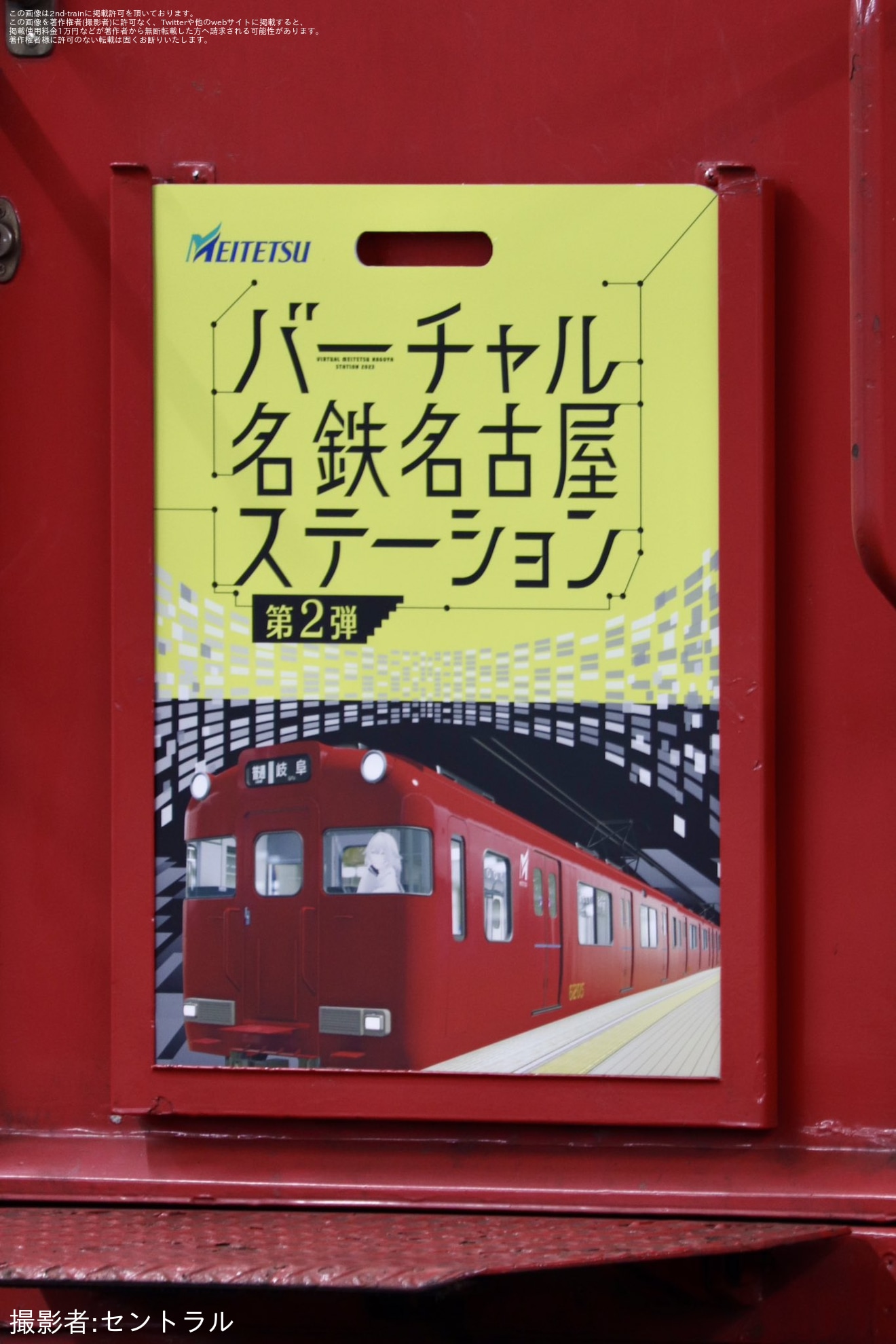 【名鉄】6000系6003Fへ「バーチャル名鉄名古屋ステーション」系統板が取り付けの拡大写真