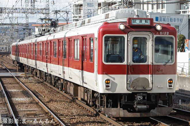 【近鉄】8600系 X72五位堂検修車庫出場試運転(車輪交換試運転)