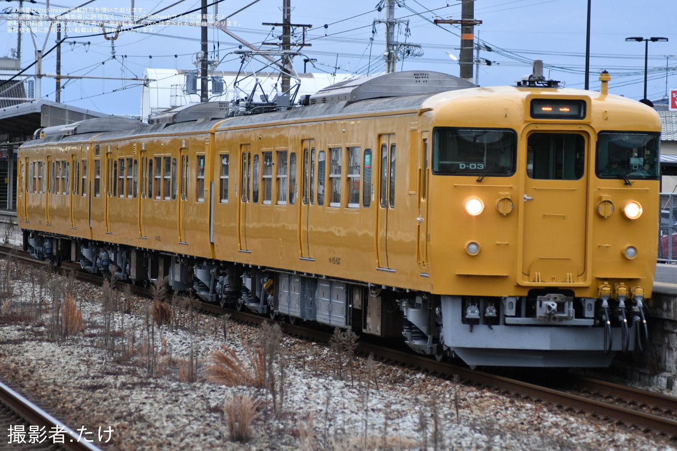 【JR西】115系D-03編成下関総合車両所本所出場回送の拡大写真