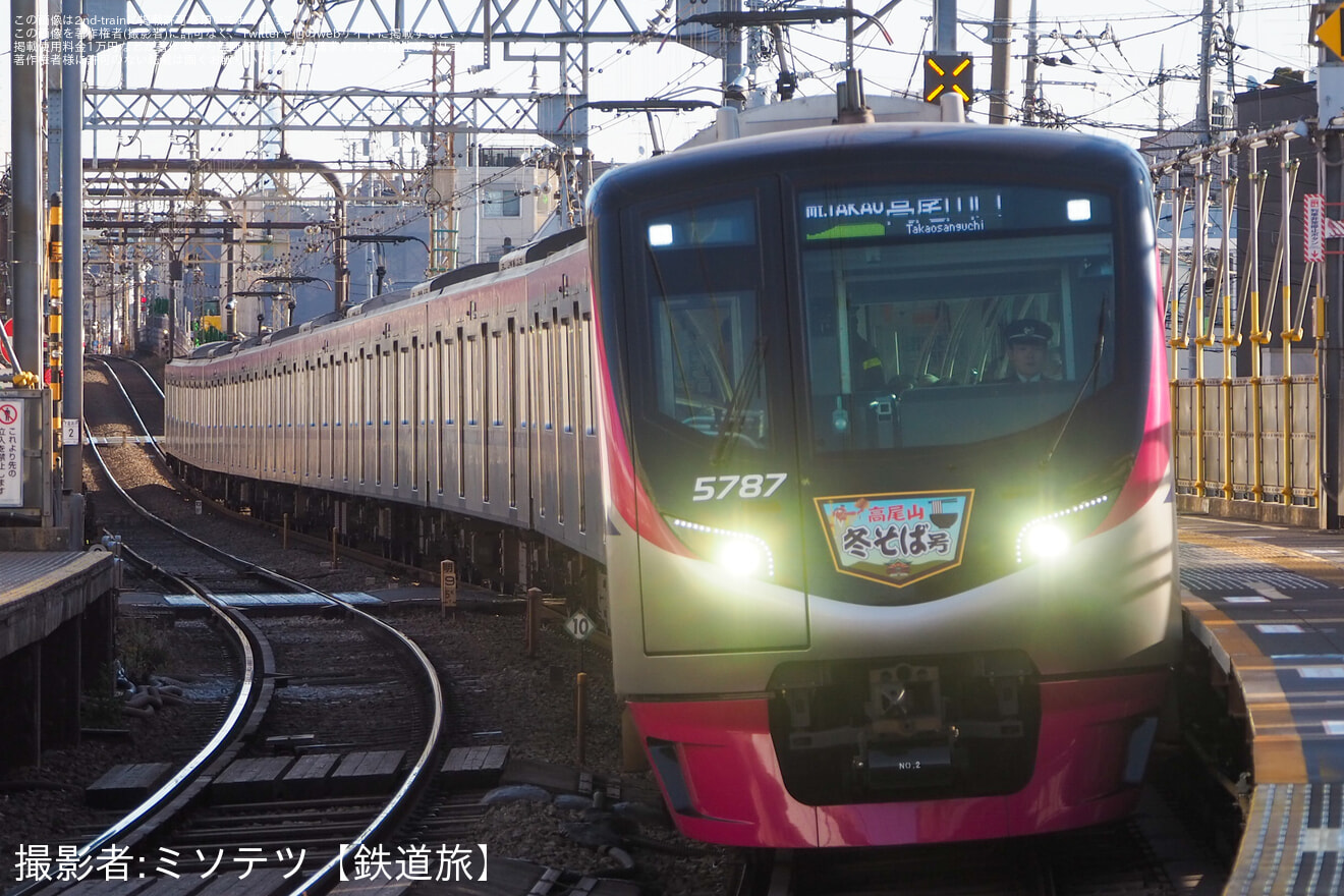 【京王】5000系5737Fに「高尾山冬そば号」ヘッドマークを取り付けの拡大写真