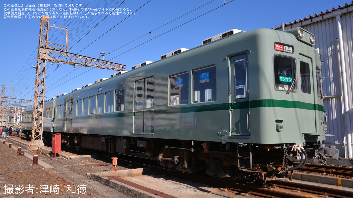 南海※プロフ必読 南海】引退記念「2200系復元デザイン車両撮影会」開催 |2nd