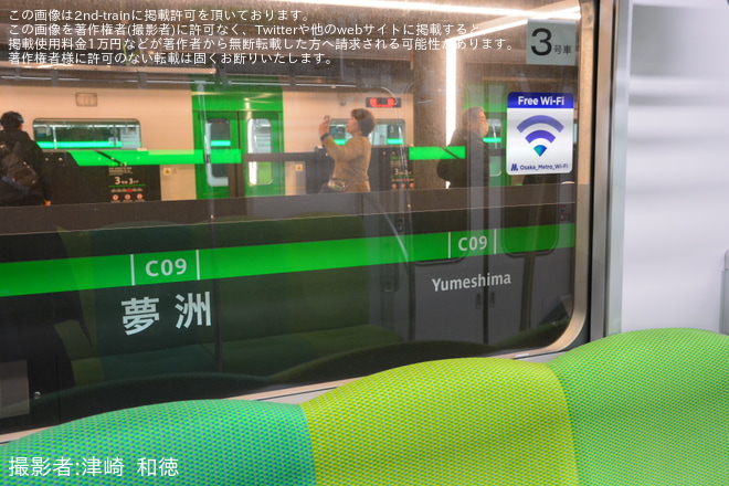 【大阪メトロ】中央線延伸区間試乗会で夢洲駅が公開されるを夢洲駅で撮影した写真