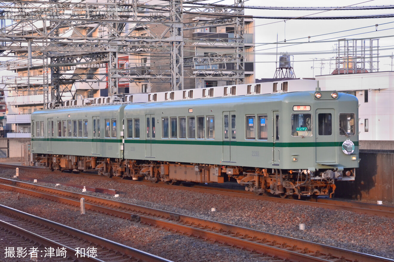 【南海】汐見橋駅「2200系復元デザイン車両無料お披露目会」開催およびその返却回送の拡大写真