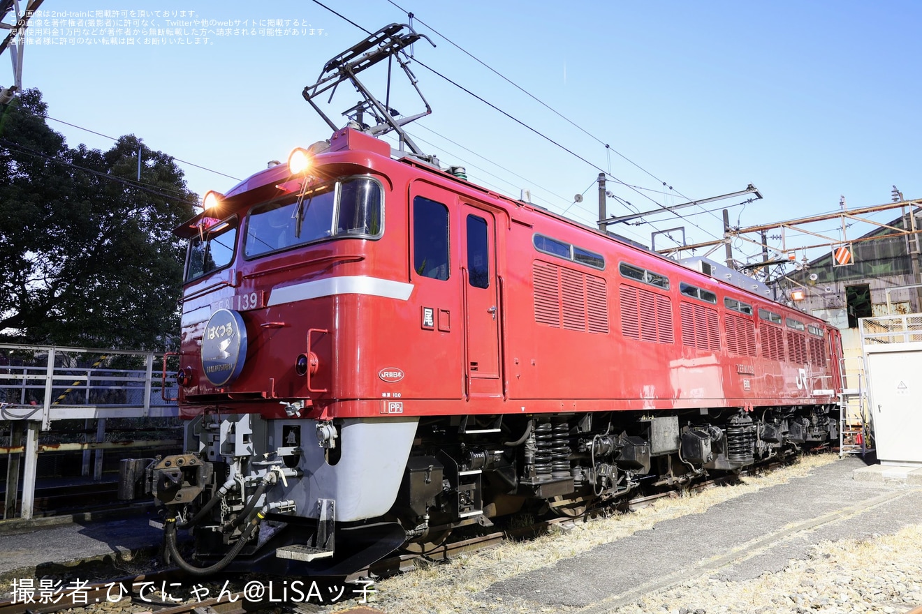 【JR東】田端統括センター「(夜間)ヘッドマーク付きEF81機関車見学会」開催の拡大写真