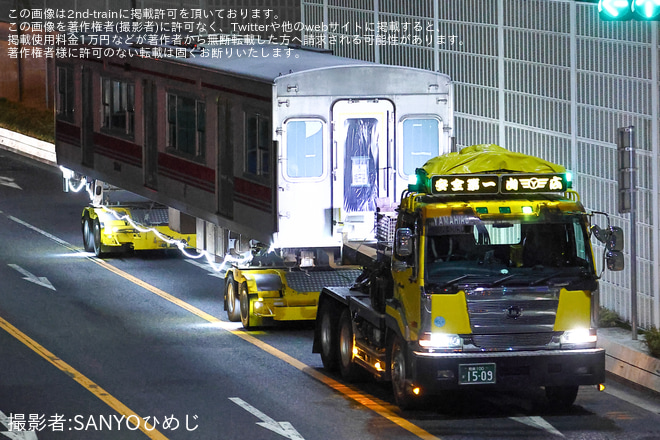 【山陽】5000系5504,5239号車がリニューアルを終え陸送