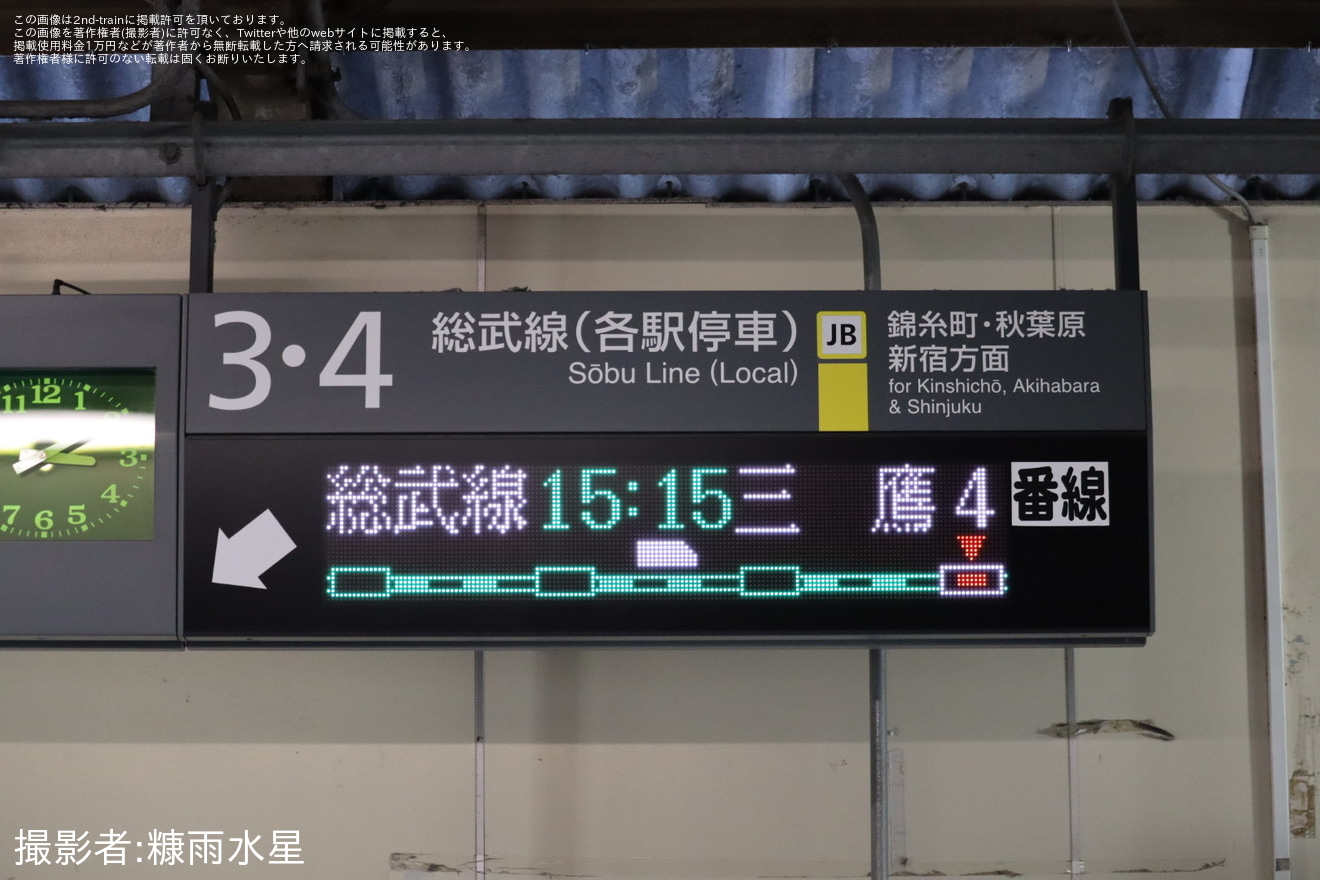 【JR東】西船橋駅表示器フルカラー化の拡大写真