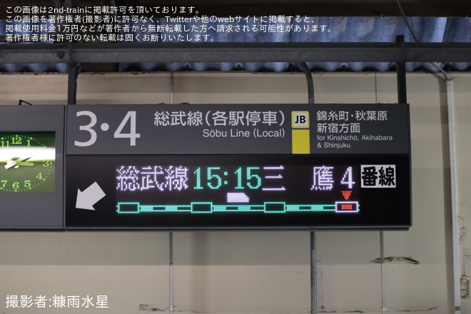 【JR東】西船橋駅表示器フルカラー化