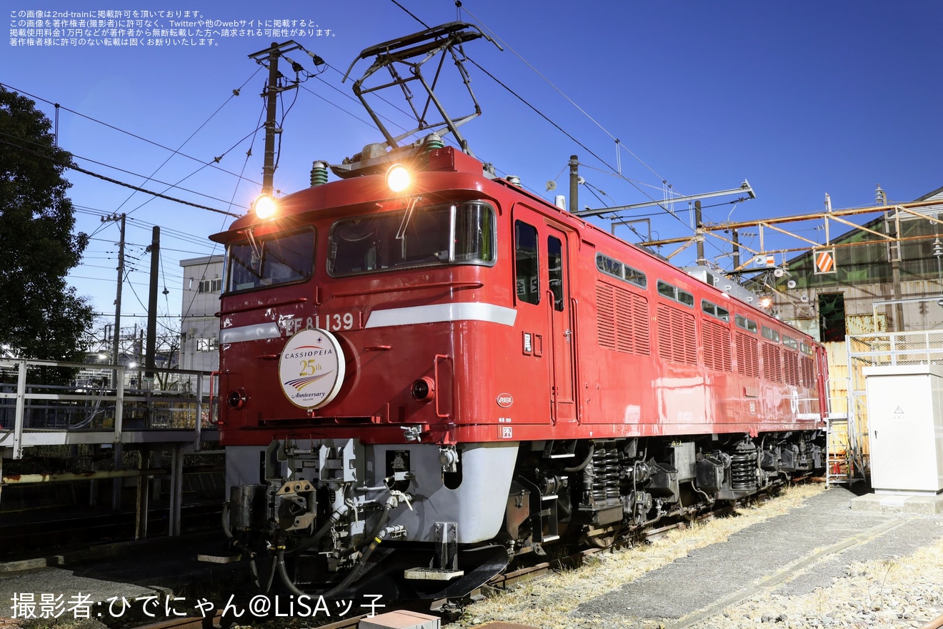 【JR東】田端統括センター「(夜間)ヘッドマーク付きEF81機関車見学会」開催の拡大写真