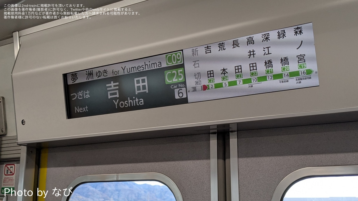 近鉄】7020系に車内案内LCDの取り付け |2nd-train鉄道ニュース