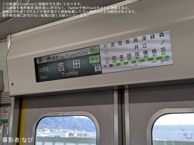 【近鉄】7020系に車内案内LCDの取り付け