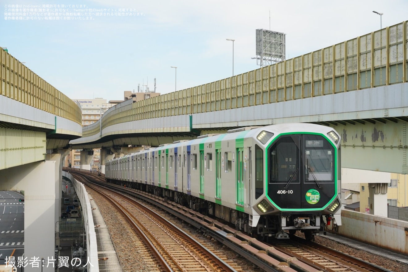 【大阪メトロ】400系406-10Fと406-04Fに「夢洲」のヘッドマークの拡大写真