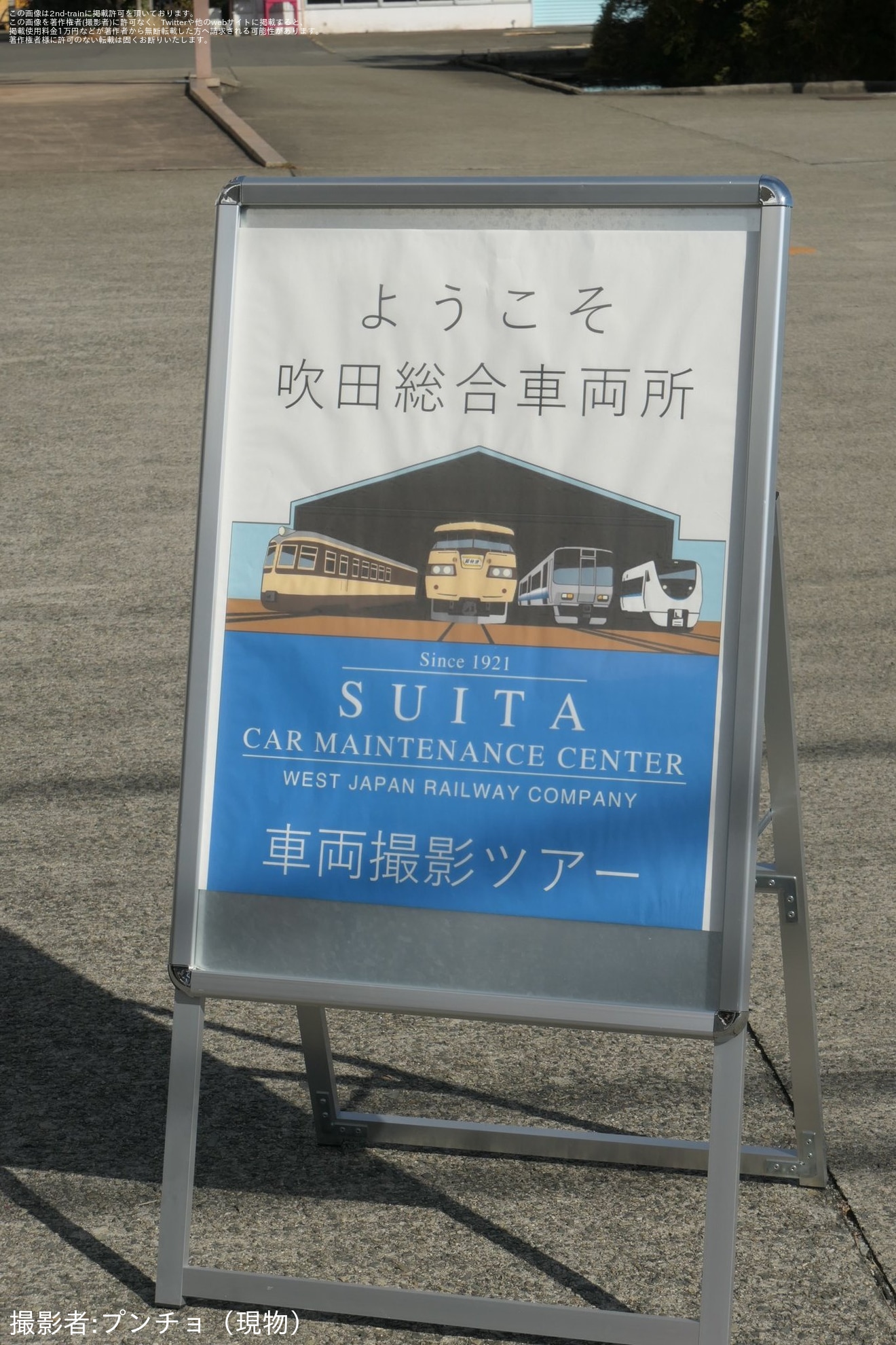 【JR西】「吹田総合車両所 車両撮影ツアー」開催(2025年1月)の拡大写真