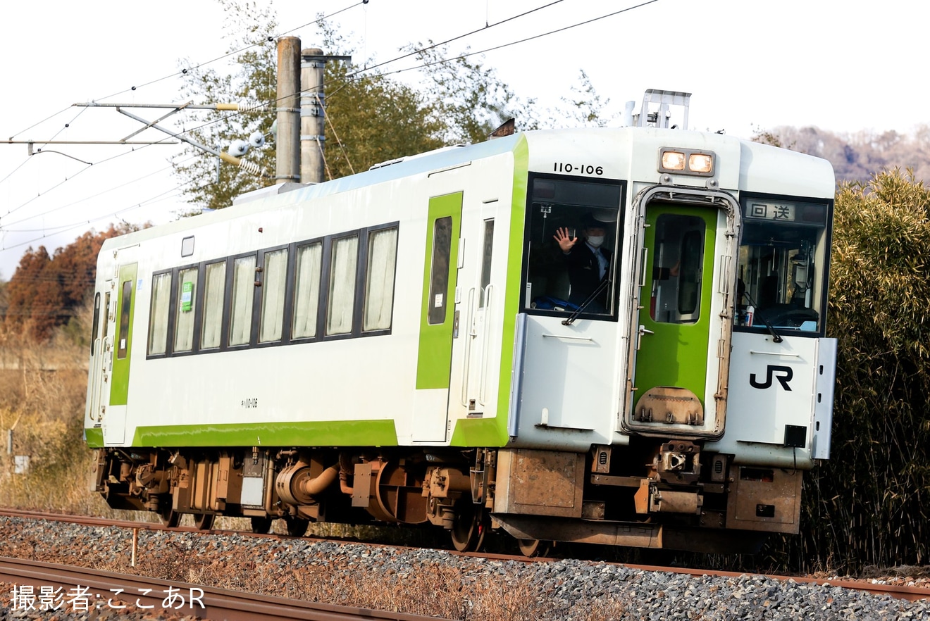 【JR東】キハ110-106が転用改造を終え郡山総合車両センター出場回送の拡大写真