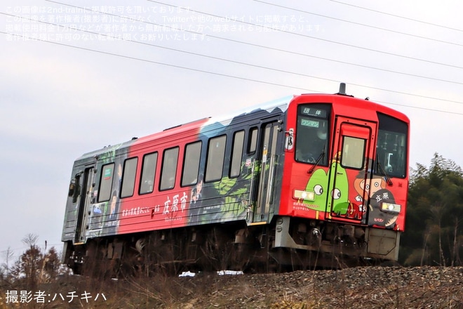 【JR西】芸備線ラッピング列車「庄原さとやまトレイン」貸切運行を不明で撮影した写真