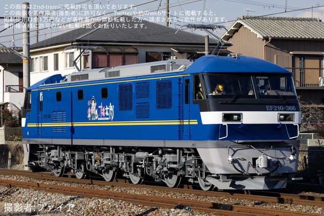 【JR貨】EF210-366川崎車両出場試運転を不明で撮影した写真