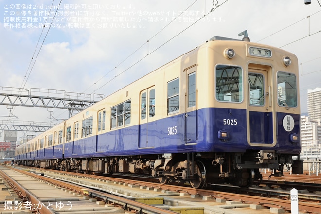 【阪神】5001形5025F使用「5001形貸切列車プラン」での撮影会を石屋川車庫で撮影した写真