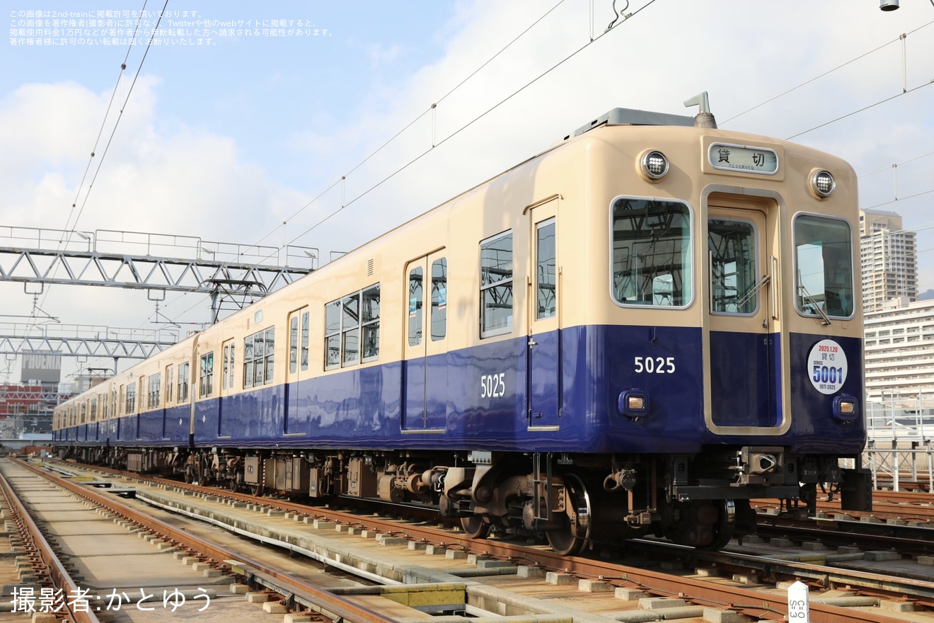 【阪神】5001形5025F使用「5001形貸切列車プラン」での撮影会の拡大写真